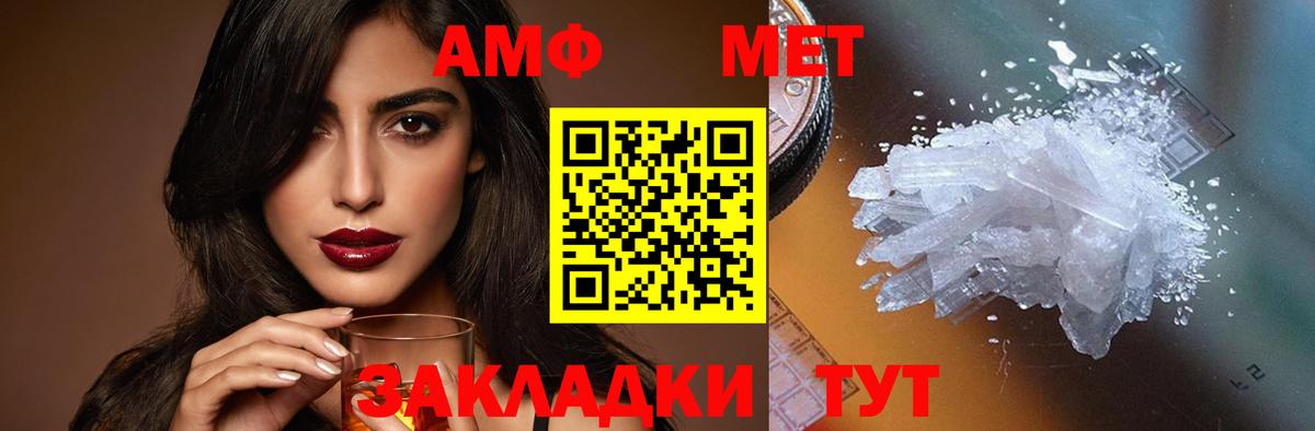АМФ Premium  Амфетамин  Канск  Вход с VPN 