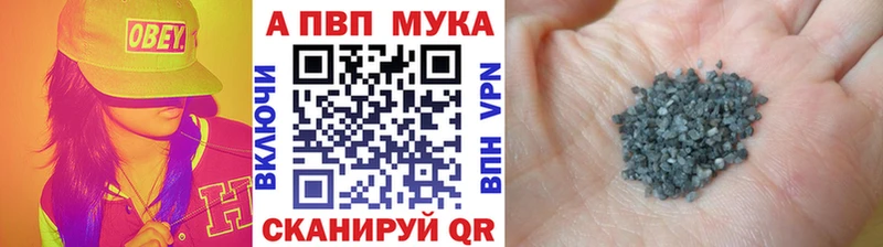 A-PVP VHQ  где можно купить   Канск 