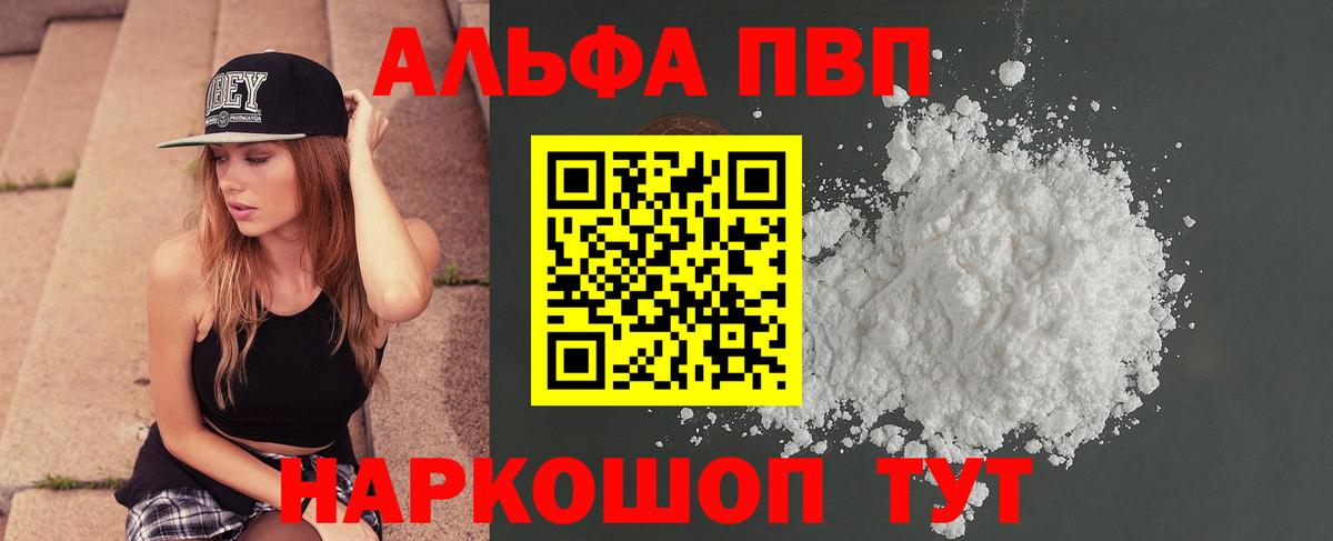APVP VHQ Канск