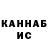 ГАШ hashish Hossein Irany