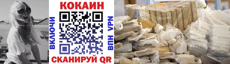 Кокаин Колумбийский  Канск 