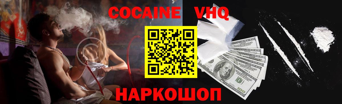 купить закладку  Вход с VPN  Cocaine Боливия  Канск  Кокаин Fish Scale  COCAIN 