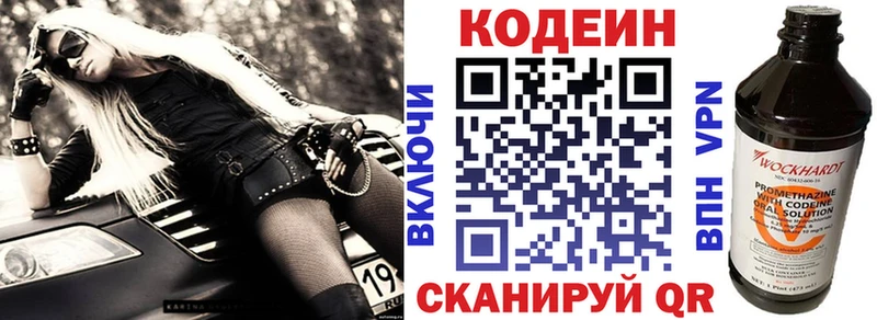 Codein напиток Lean (лин)  где купить наркоту  Канск 