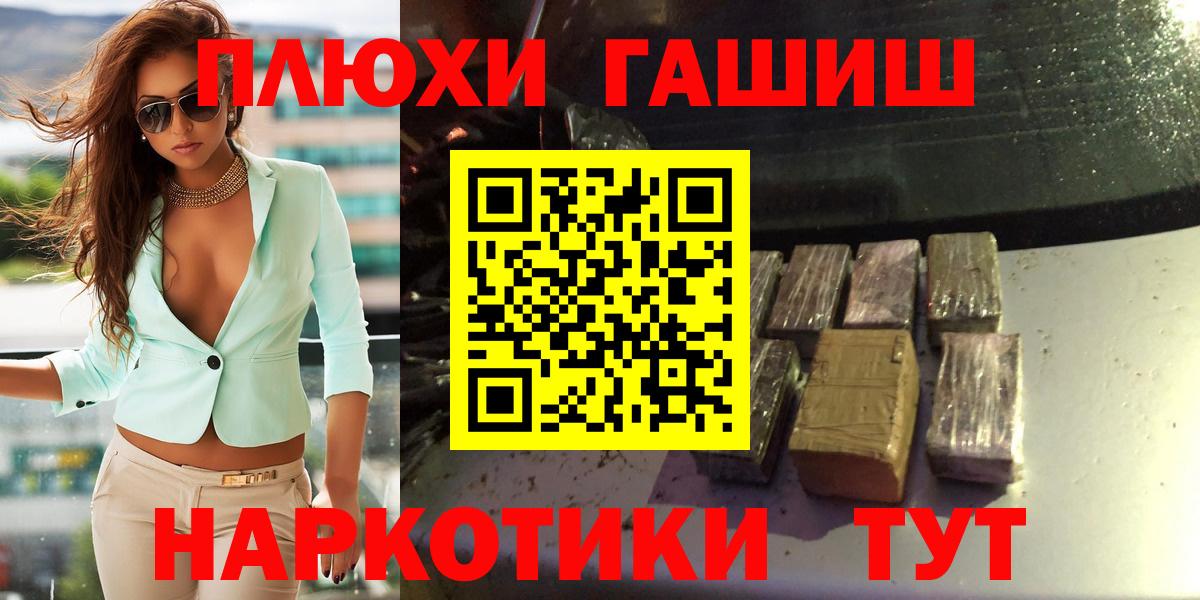что такое наркотик  Вход с VPN  Канск  ГАШИШ  ГАШ hashish  ГАШИШ 40% ТГК 