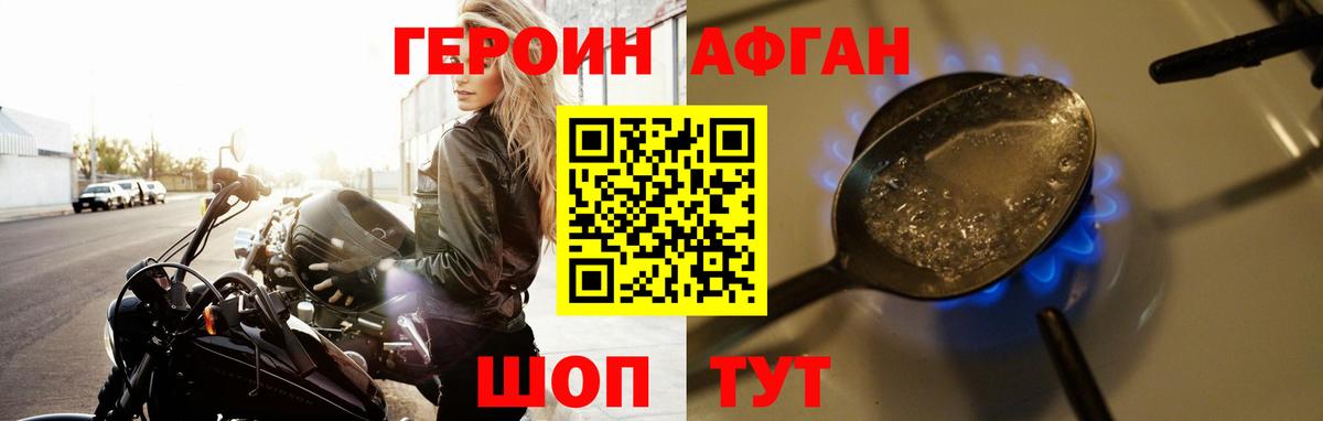 Канск  ГЕРОИН  Вход с VPN  ГЕРОИН хмурый 