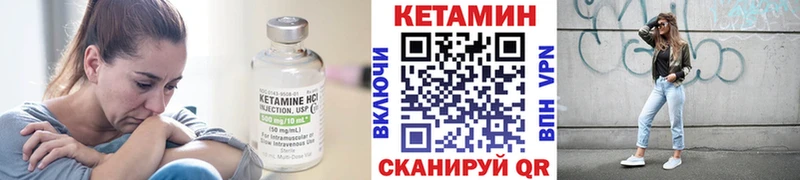 КЕТАМИН ketamine  Канск 