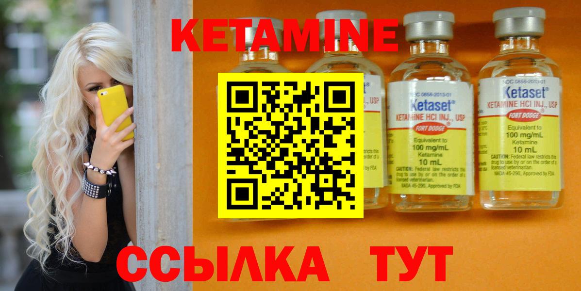 Кетамин ketamine  Вход с VPN  Канск  Кетамин VHQ 