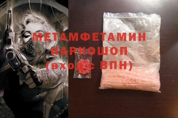 первитин Абинск