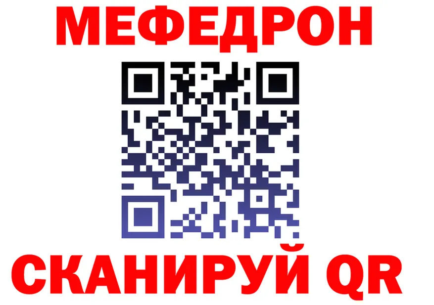 МЕФ мука как войти дарк нет MEGA Канск