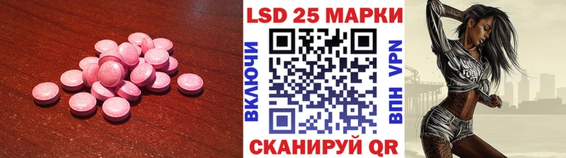 LSD-25 экстази кислота Канск