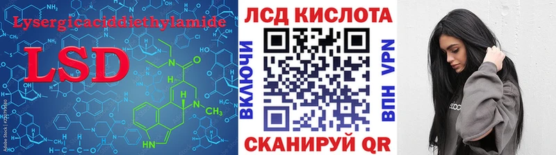 Лсд 25 экстази кислота даркнет сайт Канск