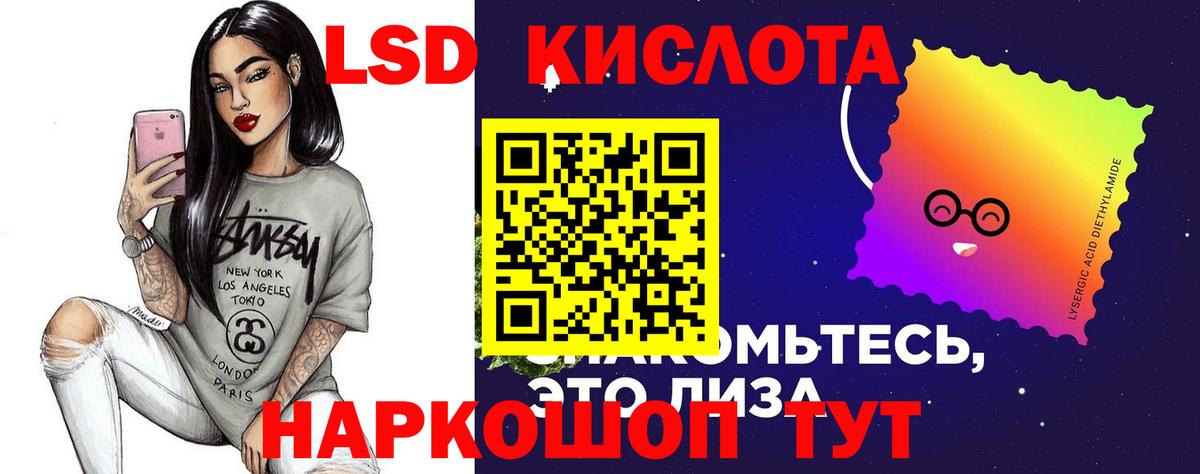 Лсд 25 экстази ecstasy  LSD-25 экстази ecstasy  LSD-25 экстази  Канск  Вход с VPN 