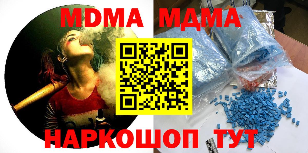 МДМА молли  МДМА молли  Канск  Вход с VPN 