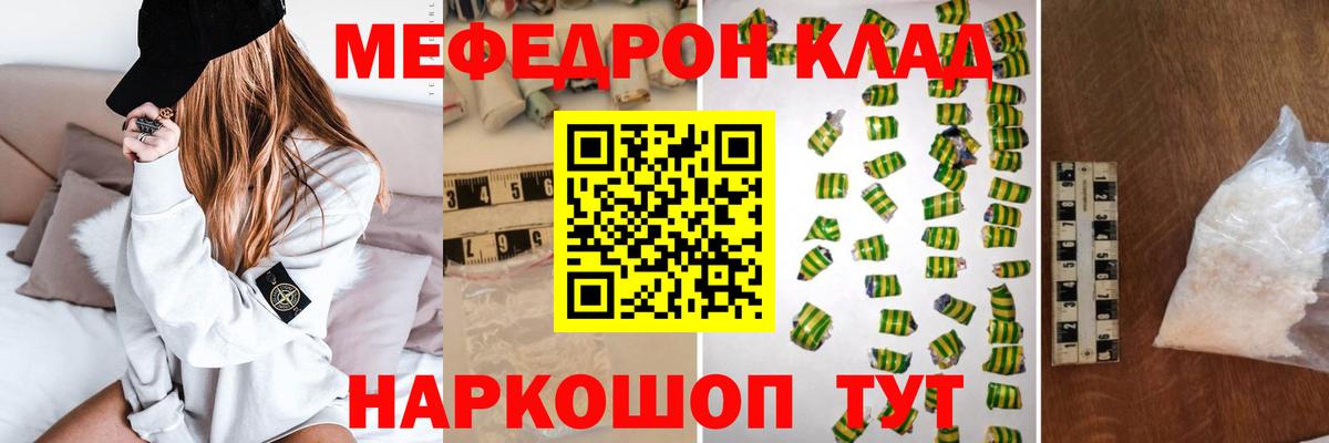 МЕФ кристаллы Канск