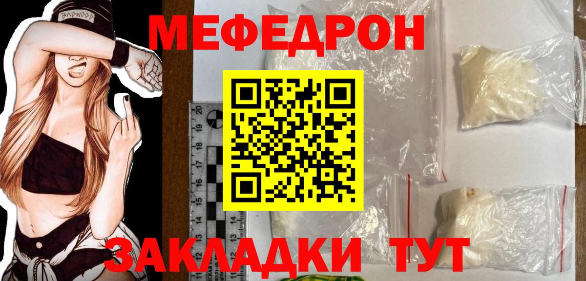 Мефедрон мука  Вход с VPN  МЕФ 4 MMC  Меф  Канск 