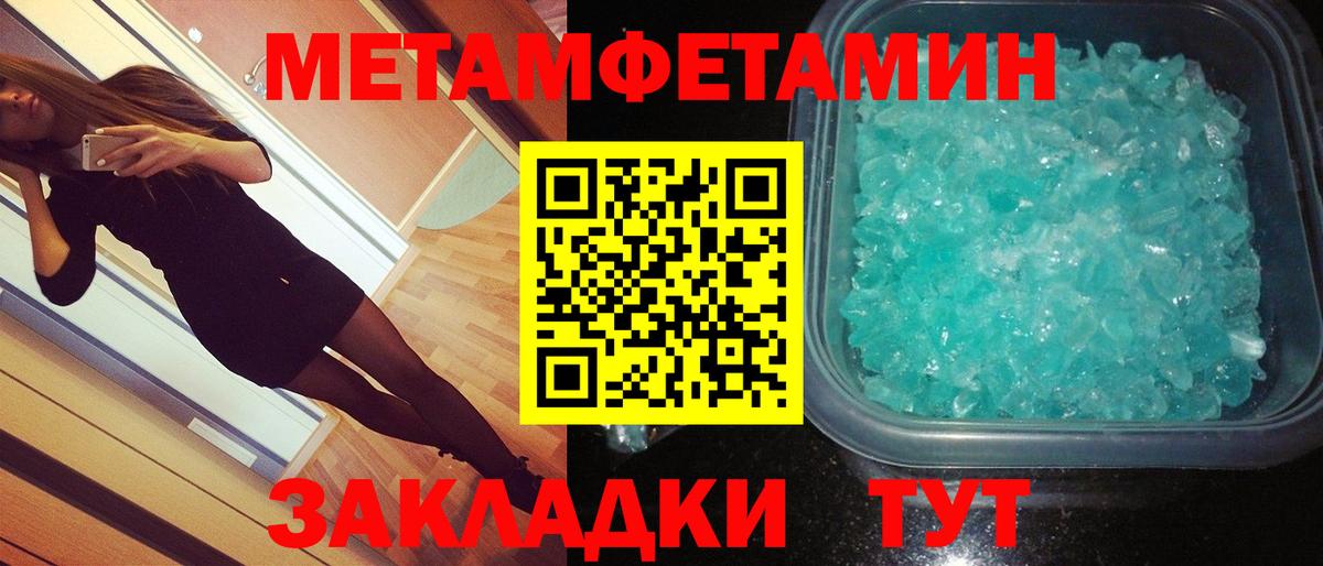 Первитин Methamphetamine  Первитин Methamphetamine  Вход с VPN  Канск 