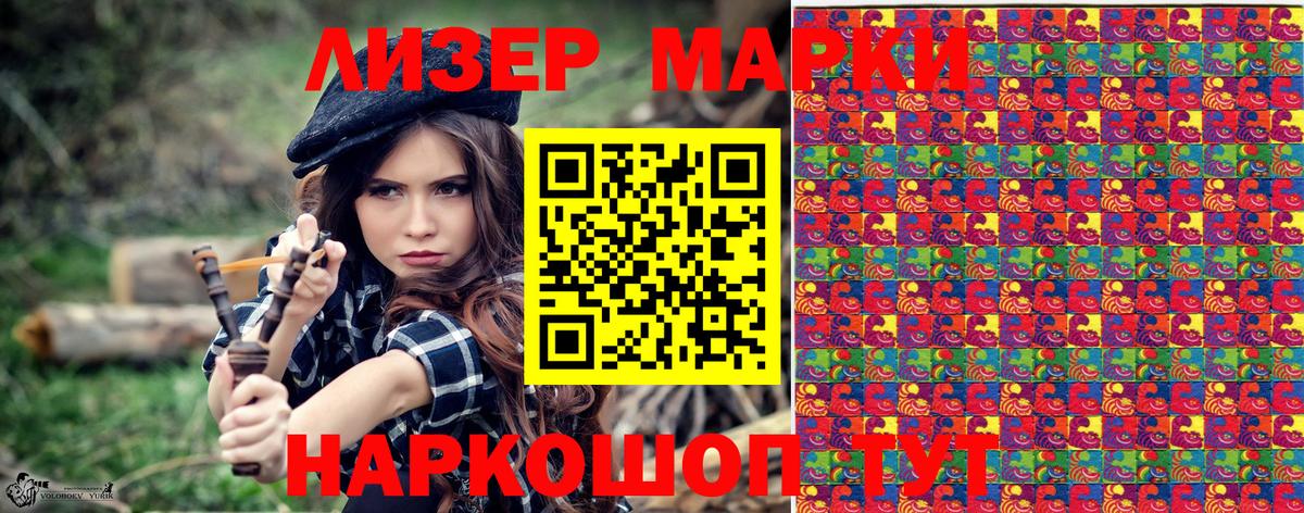 Марки N-bome 1,8мг  Марки N-bome 1,8мг  закладки  Канск  Вход с VPN 